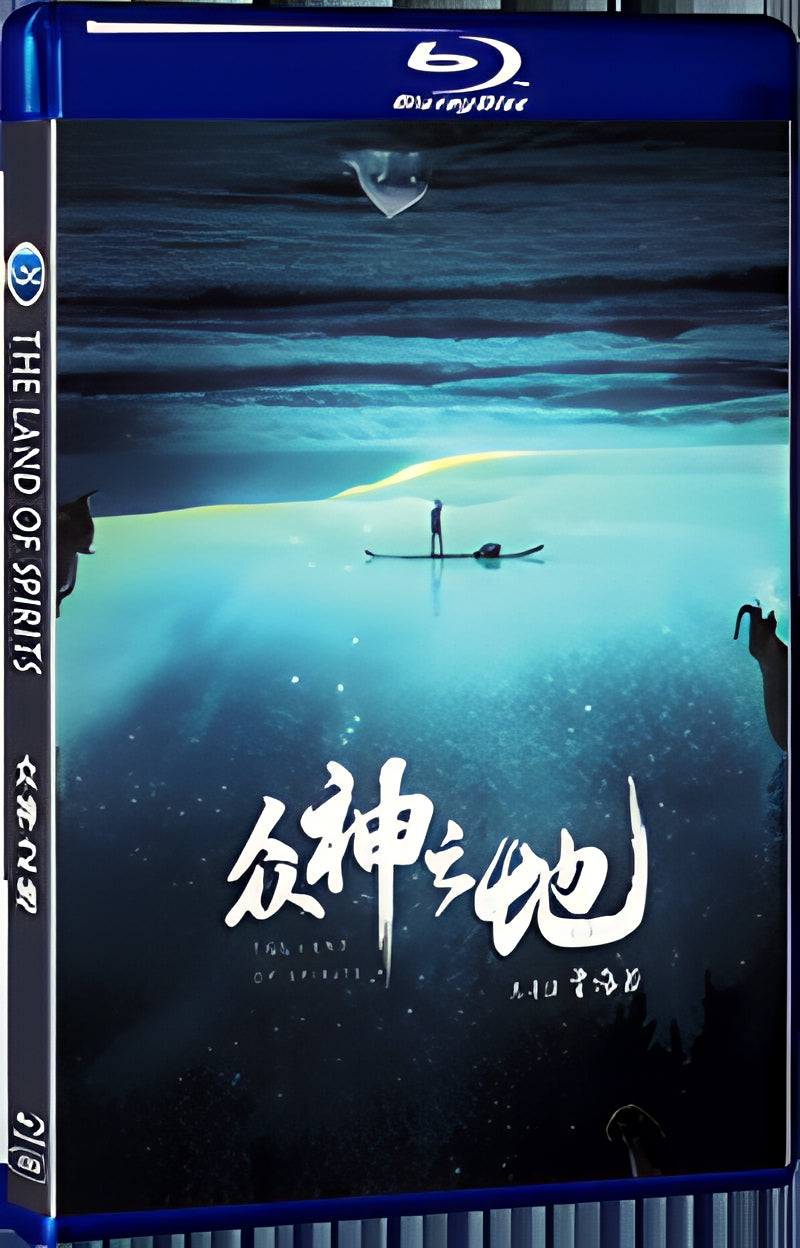 2022 The Land of Spirits 1080P for Gift 1-Disc All RegionPlay Seal Box Blu-ray