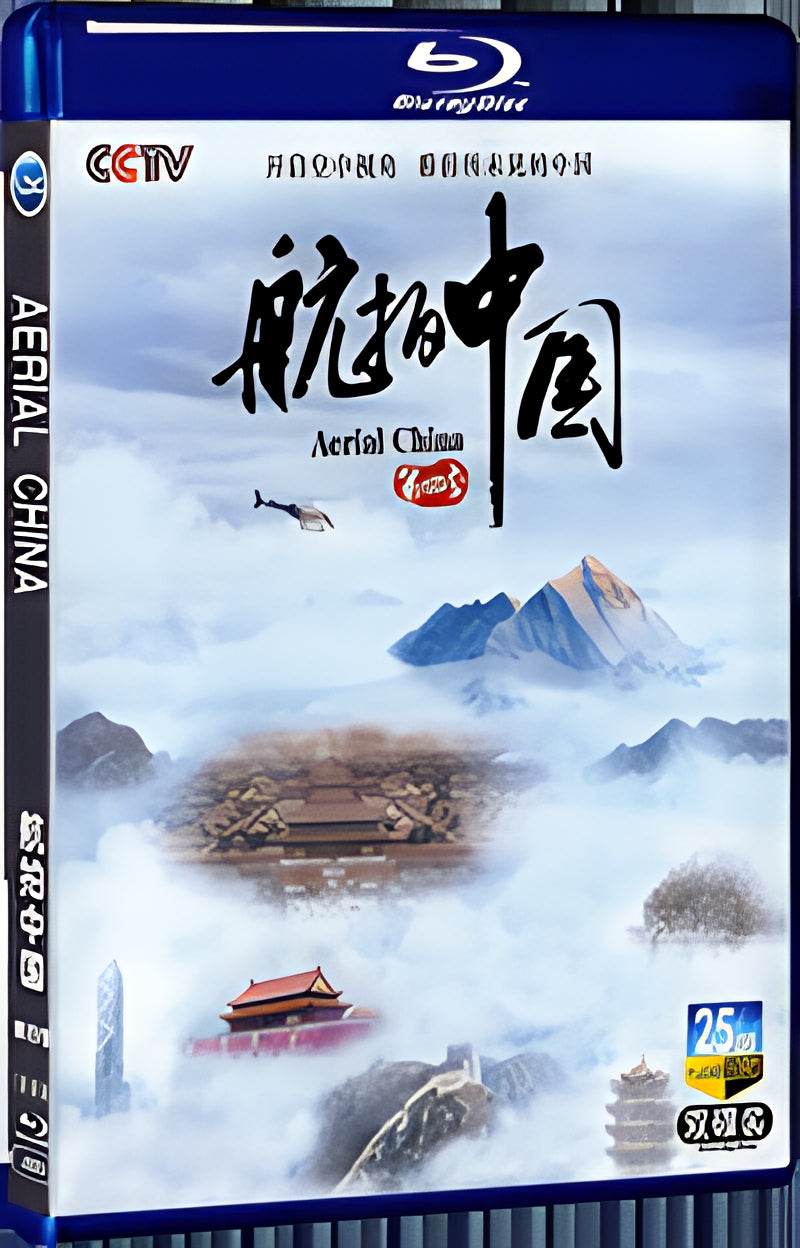 2022 Aerial China Senson 4 1080P for Gift 2-Disc All RegionPlay Seal Box Blu-ray
