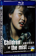 2021 Children of the Mist 1080P for Gift 1-Disc All RegionPlay Seal Box Blu-ray