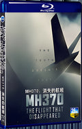 2023 MH370: The Plane That Disappeared 1080P for Gift 1-Disc All RegionPlay Seal Box Blu-ray