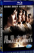 2008 Femmes de l'ombre Les 1080P for Gift 1-Disc All RegionPlay Seal Box Blu-ray