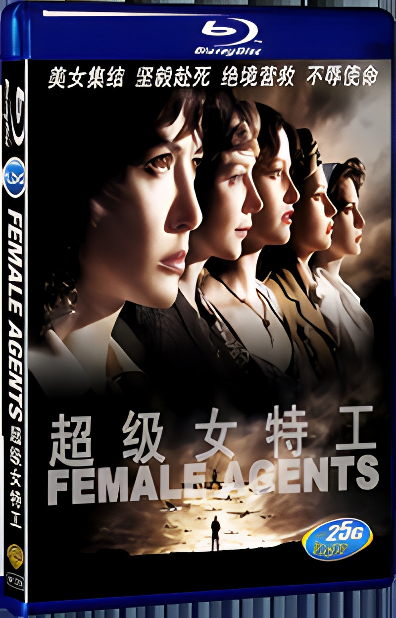 2008 Femmes de l'ombre Les 1080P for Gift 1-Disc All RegionPlay Seal Box Blu-ray
