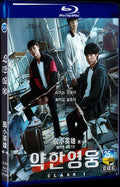 2022 약소 영웅 1080P Movie BD 2-Disc for Gift Box Set Blu-ray