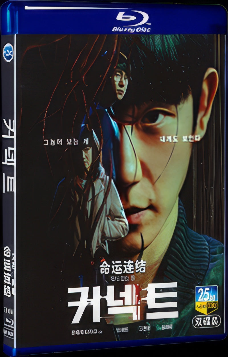 2022 Connect 1080P for Gift 2-Disc All RegionPlay Seal Box Blu-ray