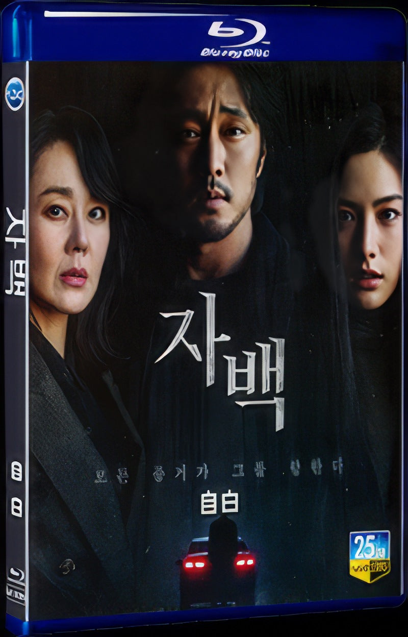 2022 Confession Movie 1-Disc Box Set for Gift Collection Blu-ray