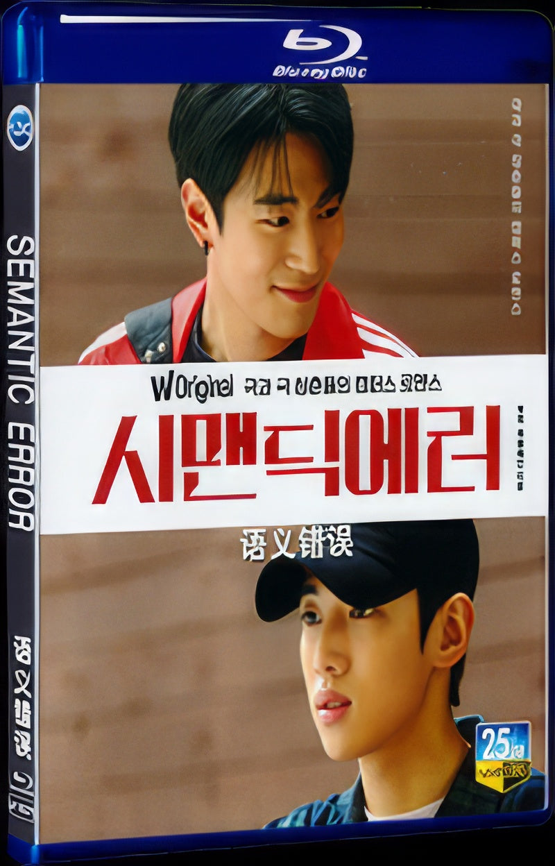 2022 Semantic Error: The for Gift 1080P for Gift 1-Disc All RegionPlay Seal Box Blu-ray