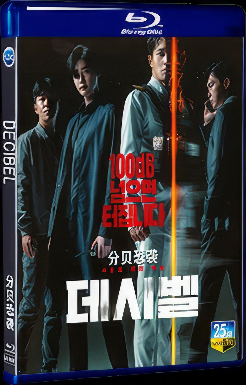 2022 Decibel 1080P for Gift 1-Disc All RegionPlay Seal Box Blu-ray