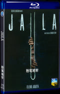 2022 Jaula Movie 1-Disc Box Set for Gift Collection Blu-ray