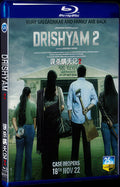 2022 Drishyam 2 Movie 1-Disc Box Set for Gift Collection Blu-ray