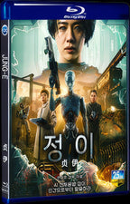 2022 Jung_E 1080P for Gift 1-Disc All RegionPlay Seal Box Blu-ray