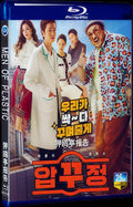2022 Men of Plastic 1080P for Gift 1-Disc All RegionPlay Seal Box Blu-ray