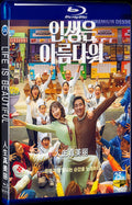2022 Life is Beautiful 1080P for Gift 1-Disc All RegionPlay Seal Box Blu-ray