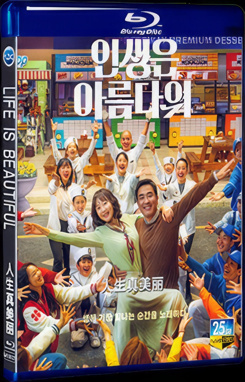2022 Life is Beautiful 1080P for Gift 1-Disc All RegionPlay Seal Box Blu-ray