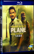 2023 Plane Movie 1-Disc Box Set for Gift Collection Blu-ray