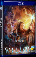 2022 Willow Movie 2-Disc Box Set for Gift Collection Blu-ray