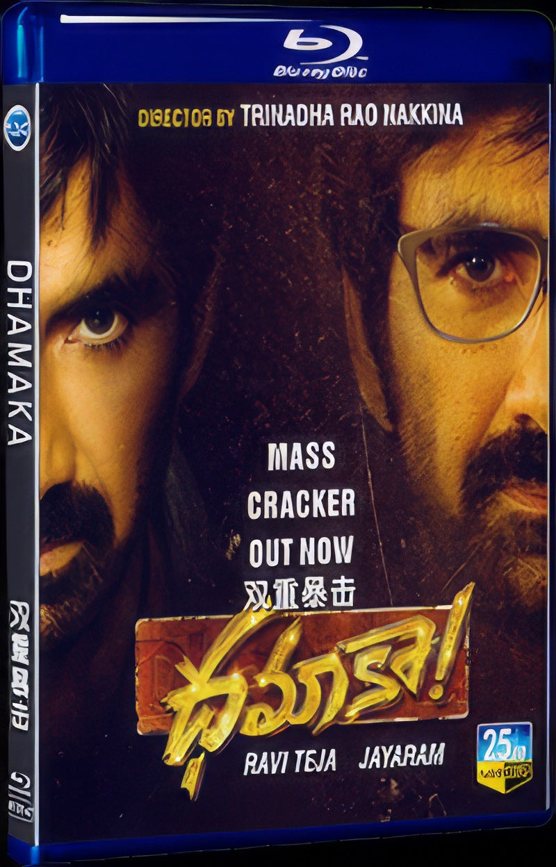 2022 Dhamaka Movie 1-Disc Box Set for Gift Collection Blu-ray