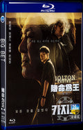 2022 Big Bet 1080P Movie BD 2-Disc for Gift Box Set Blu-ray