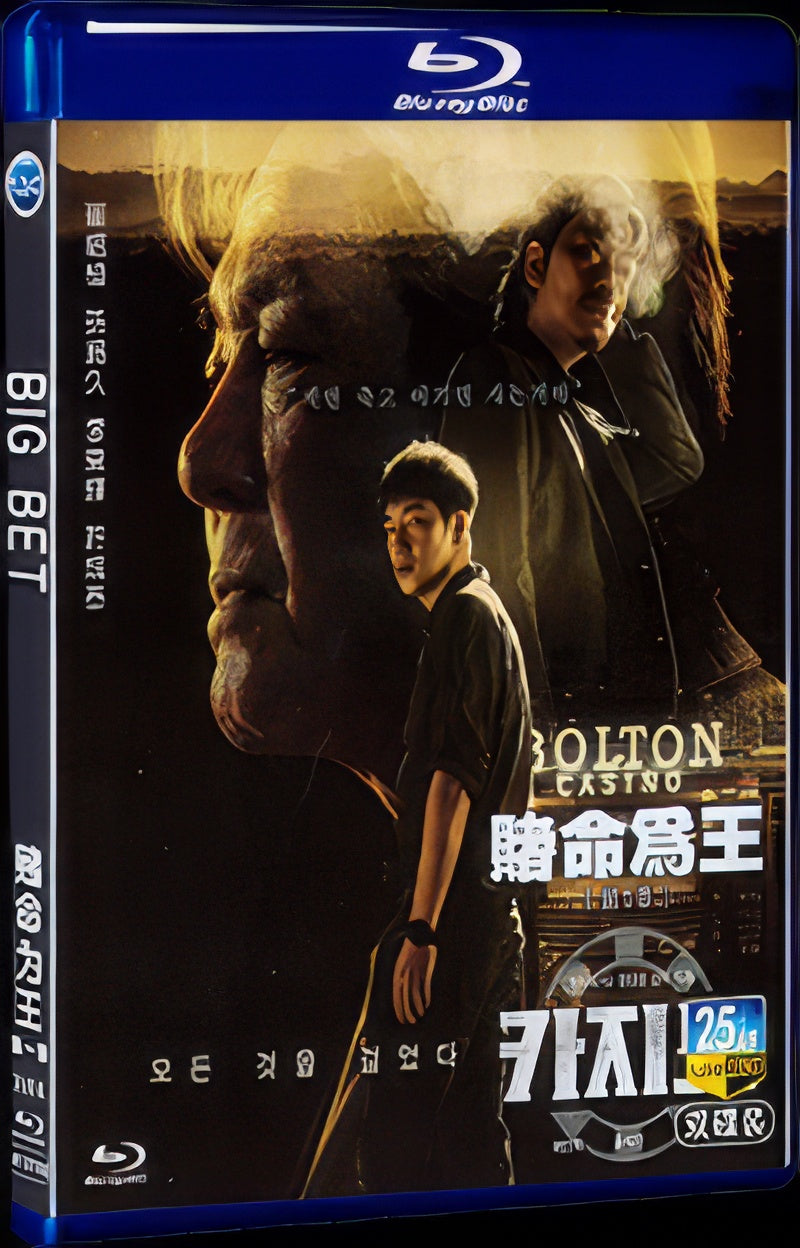 2022 Big Bet 1080P Movie BD 2-Disc for Gift Box Set Blu-ray