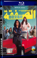 2023 The Exchange Movie 2-Disc Box Set for Gift Collection Blu-ray