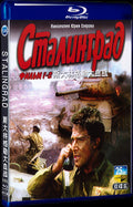 1990 Stalingrad Movie 2-Disc Box Set for Gift Collection Blu-ray
