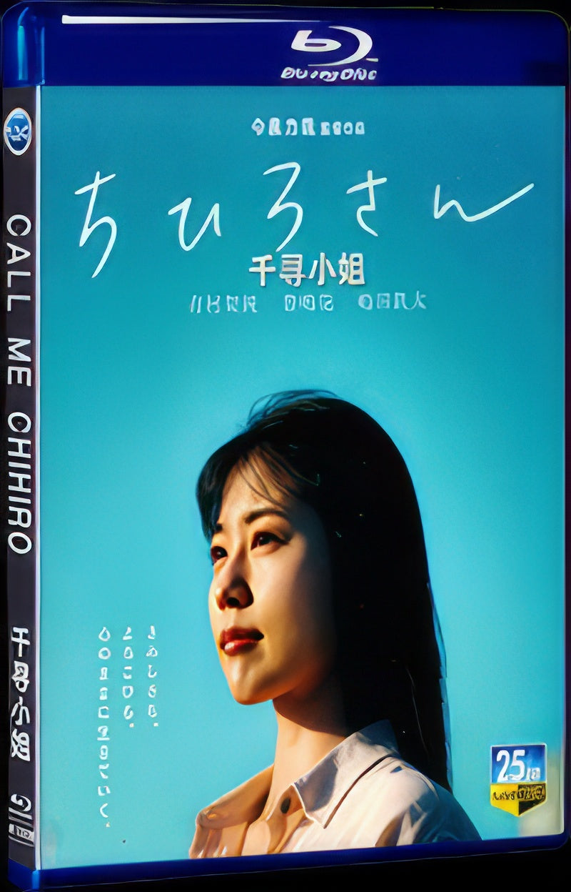 2023 Call Me Chihiro 1080P for Gift 1-Disc All RegionPlay Seal Box Blu-ray
