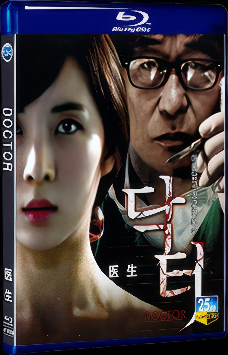 2012 Doctor 1080P for Gift 1-Disc All RegionPlay Seal Box Blu-ray