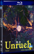 2022 Unrueh Movie 1-Disc Box Set for Gift Collection Blu-ray