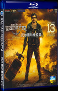 2023 Waltair Veerayya Movie 1-Disc Box Set for Gift Collection Blu-ray