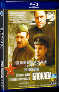 1975 Blockade Movie 2-Disc Box Set for Gift Collection Blu-ray