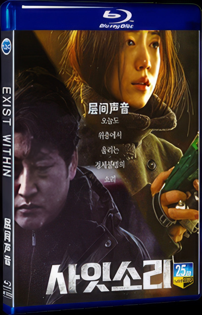 2021 Exist Within 1080P for Gift 1-Disc All RegionPlay Seal Box Blu-ray