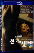2006 A Rented Room In Heaven 1080P for Gift 1-Disc All RegionPlay Seal Box Blu-ray
