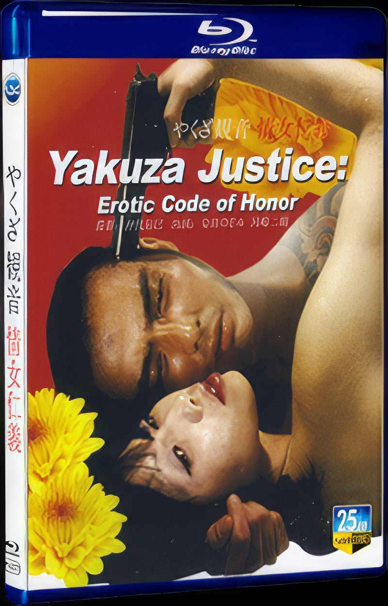 1973 Gu Yin Qing Female Benevolence and Righteousness 1080P for Gift 1-Disc All RegionPlay Seal Box Blu-ray