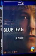 2022 Blue Jean Movie 1-Disc Box Set for Gift Collection Blu-ray
