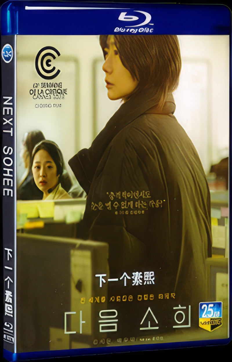 2022 Next Sohee 1080P for Gift 1-Disc All RegionPlay Seal Box Blu-ray