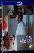 2021 Seire 1080P for Gift 1-Disc All RegionPlay Seal Box Blu-ray
