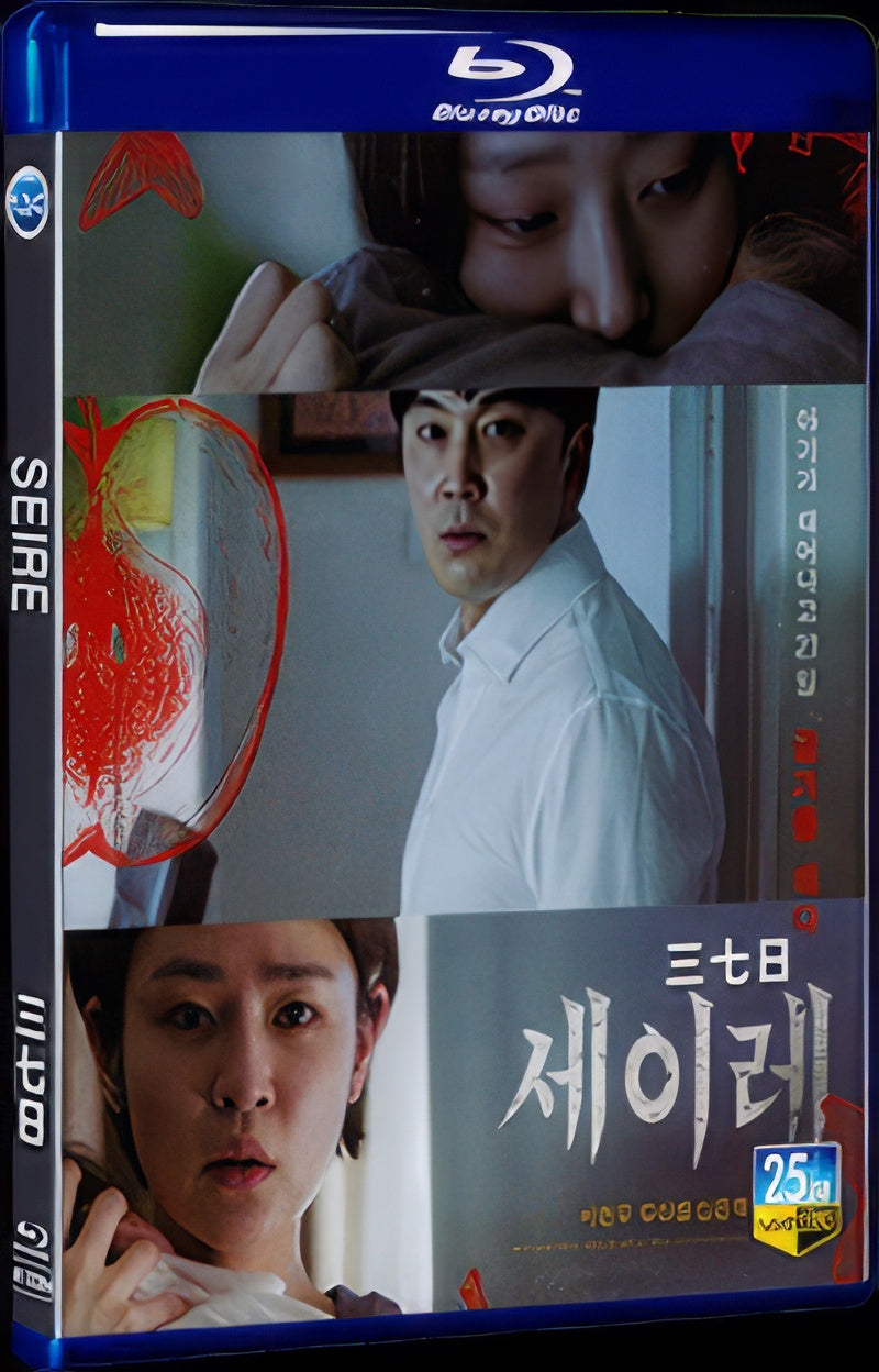 2021 Seire 1080P for Gift 1-Disc All RegionPlay Seal Box Blu-ray