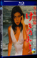 1980 Shoujo shofu kemonomichi 1080P for Gift 1-Disc All RegionPlay Seal Box Blu-ray
