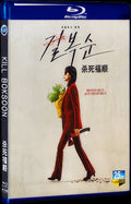 2023 Kill Boksoon 1080P for Gift 1-Disc All RegionPlay Seal Box Blu-ray