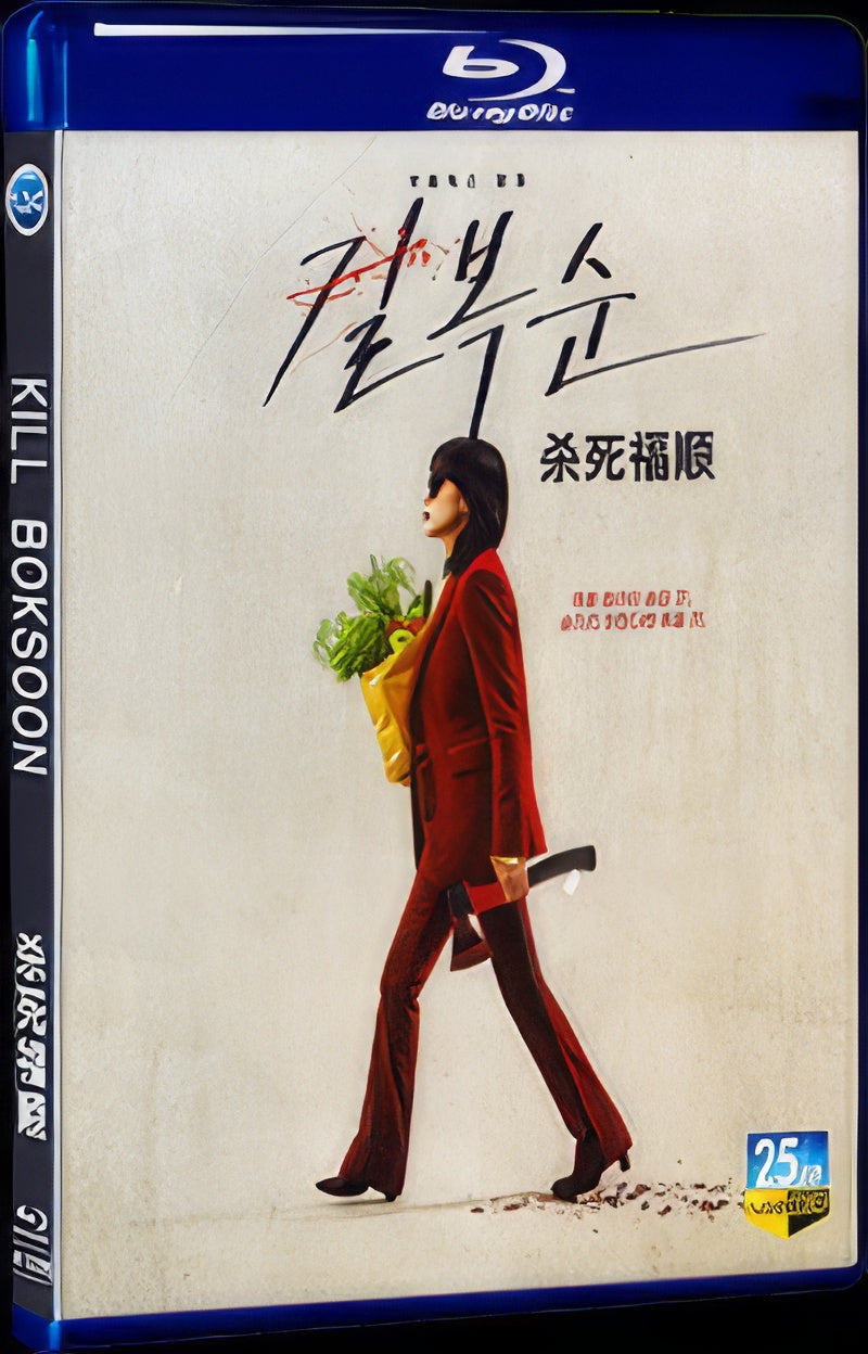 2023 Kill Boksoon 1080P for Gift 1-Disc All RegionPlay Seal Box Blu-ray