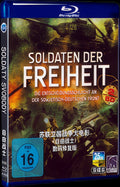 1977 Солдаты свободы Movie 2-Disc Box Set for Gift Collection Blu-ray