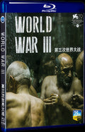 2022 World War III Movie 1-Disc Box Set for Gift Collection Blu-ray