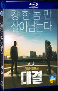 2016 Duel: Final Round 1080P for Gift 1-Disc All RegionPlay Seal Box Blu-ray
