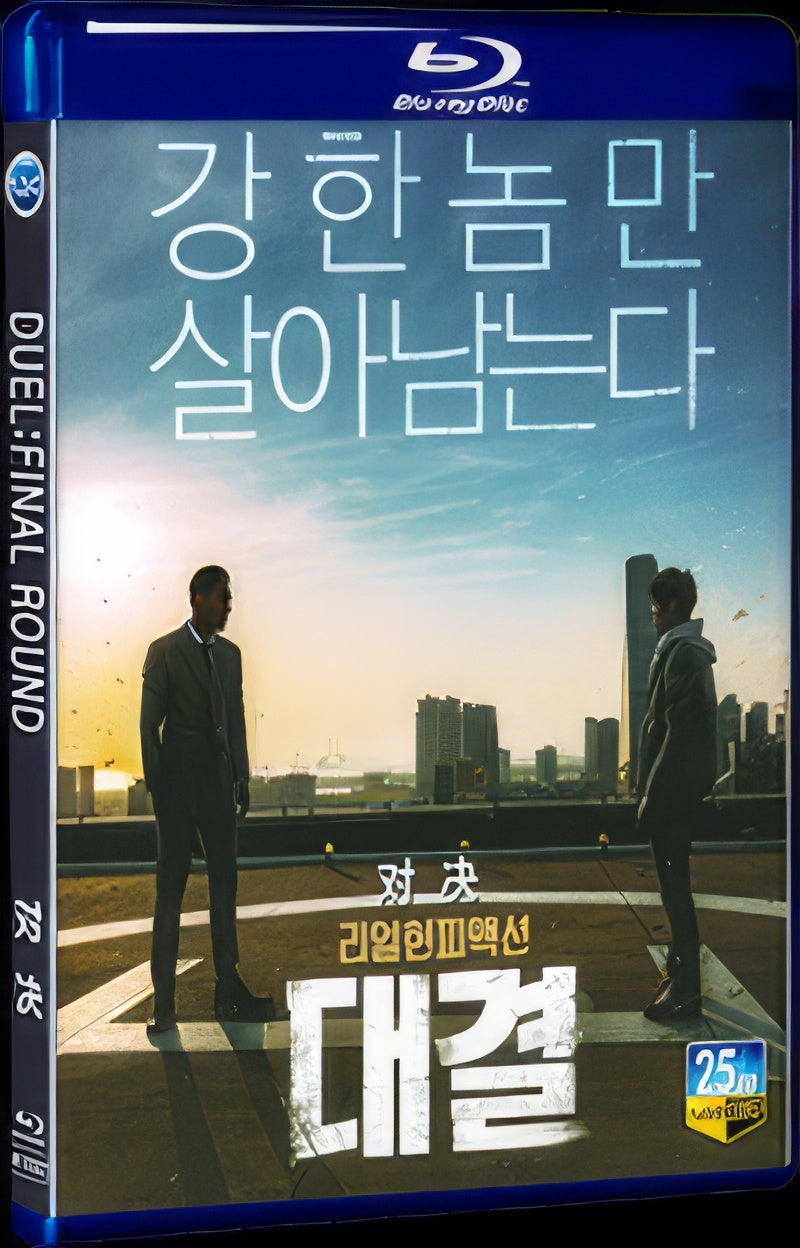 2016 Duel: Final Round 1080P for Gift 1-Disc All RegionPlay Seal Box Blu-ray