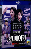 2023 Queenmaker 1080P Movie BD 2-Disc for Gift Box Set Blu-ray