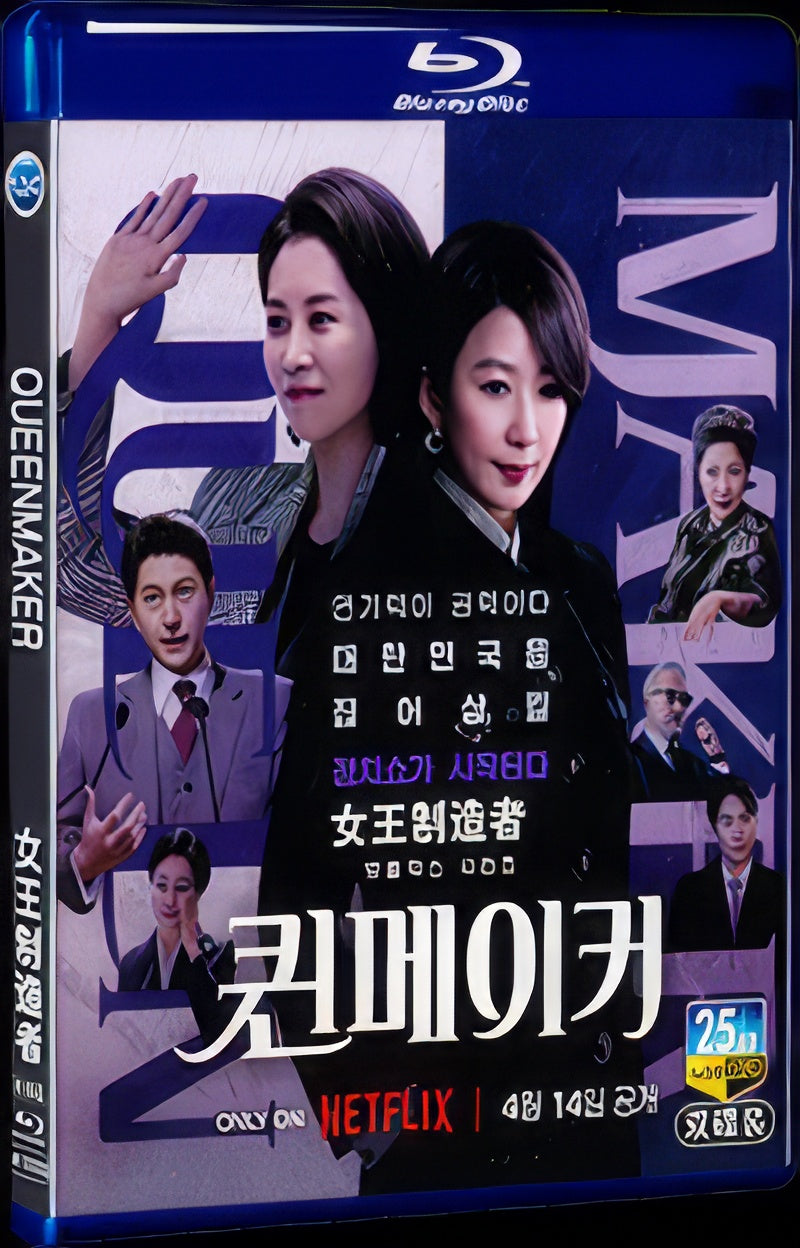 2023 Queenmaker 1080P Movie BD 2-Disc for Gift Box Set Blu-ray