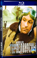 1983 Torpedo Bombers Movie 1-Disc Box Set for Gift Collection Blu-ray