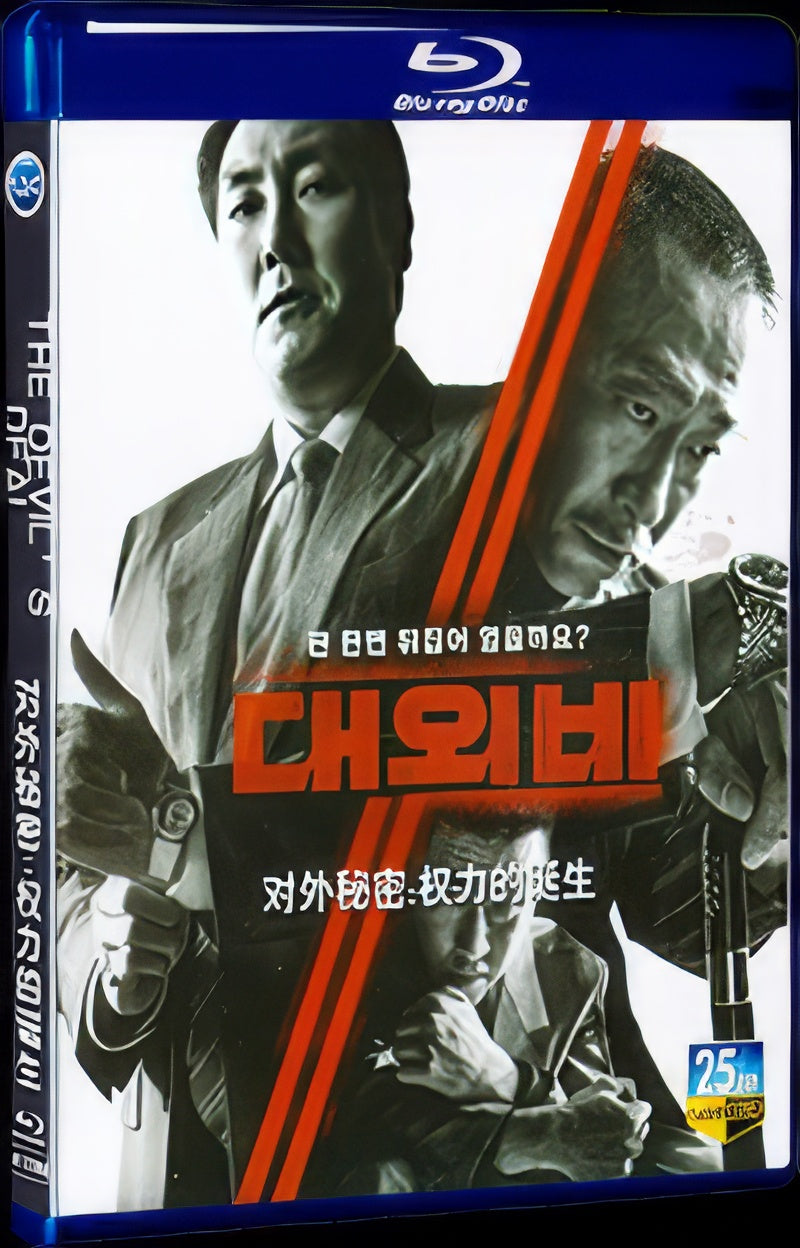2023 The Devil's Deal 1080P for Gift 1-Disc All RegionPlay Seal Box Blu-ray