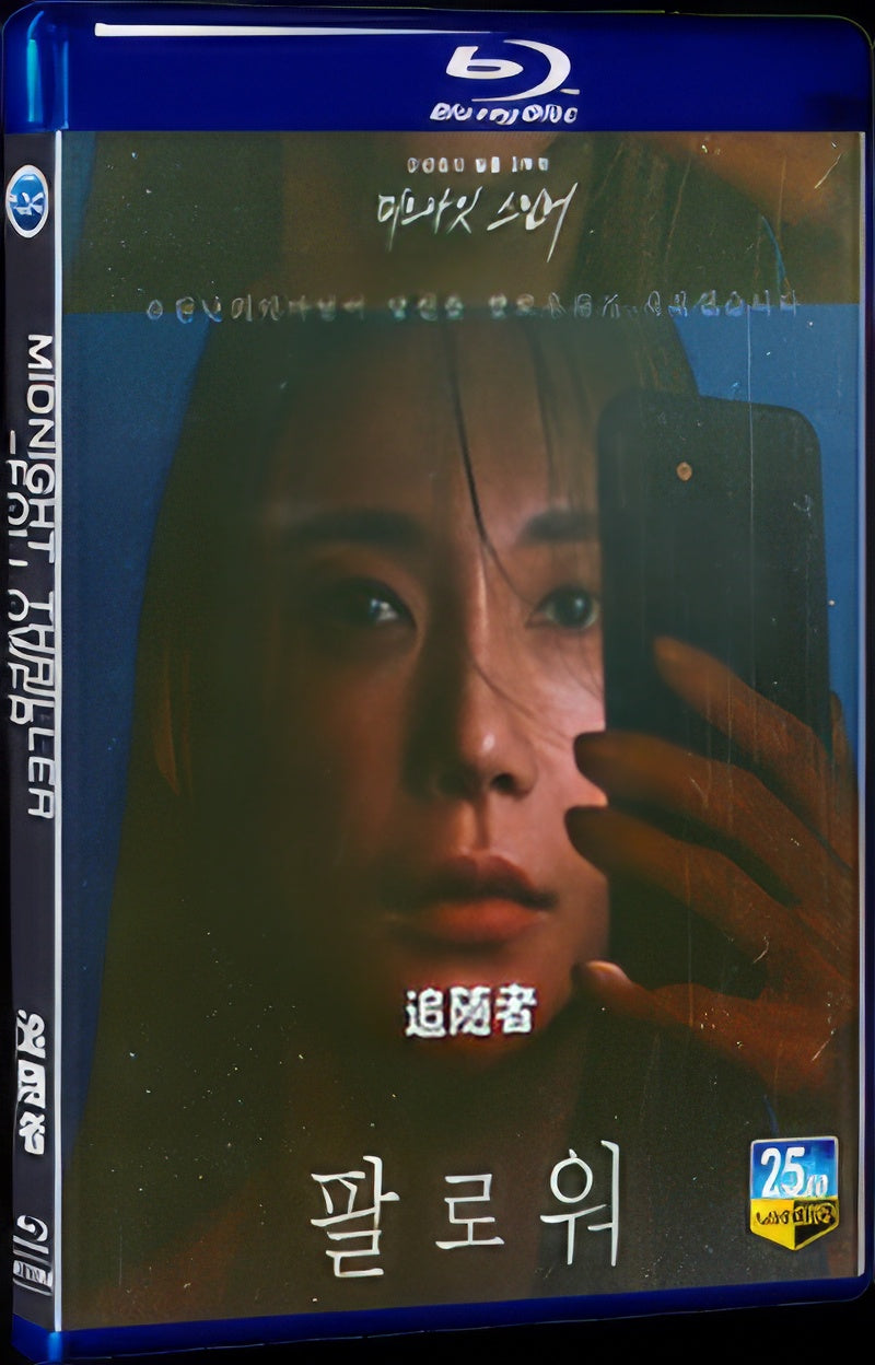 2021 Midnight Thriller - Follower 1080P for Gift 1-Disc All RegionPlay Seal Box Blu-ray