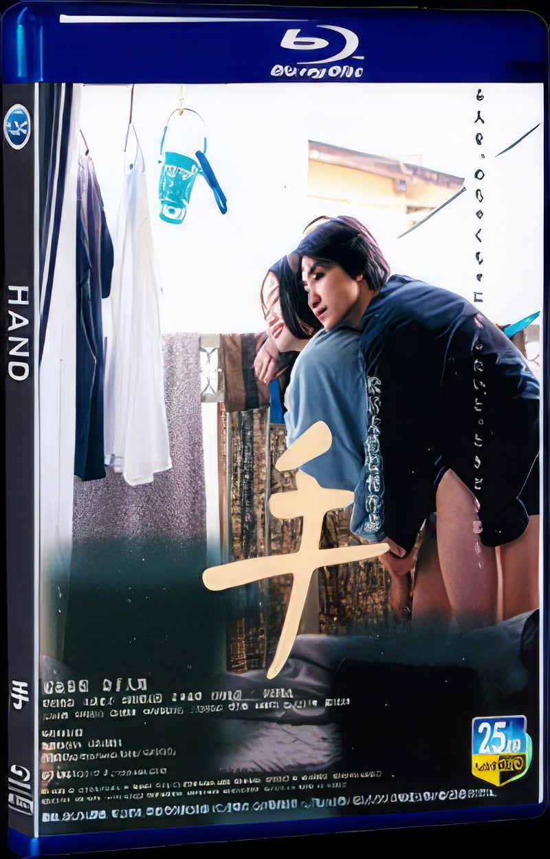 2022 Hand 1080P for Gift 1-Disc All RegionPlay Seal Box Blu-ray