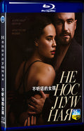 2023 Непослушная Movie 1-Disc Box Set for Gift Collection Blu-ray